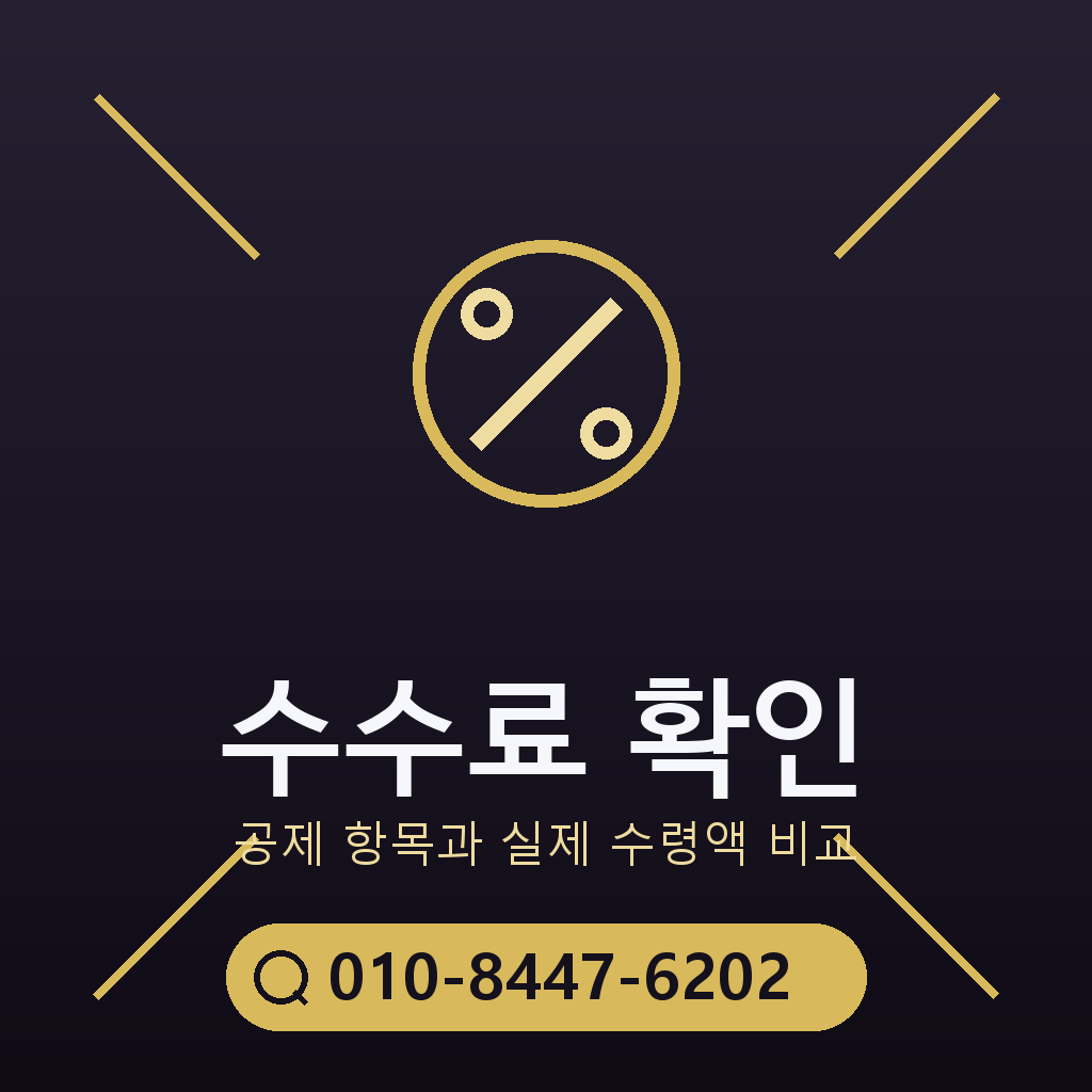 LG 컨텐츠이용료 현금화 수수료