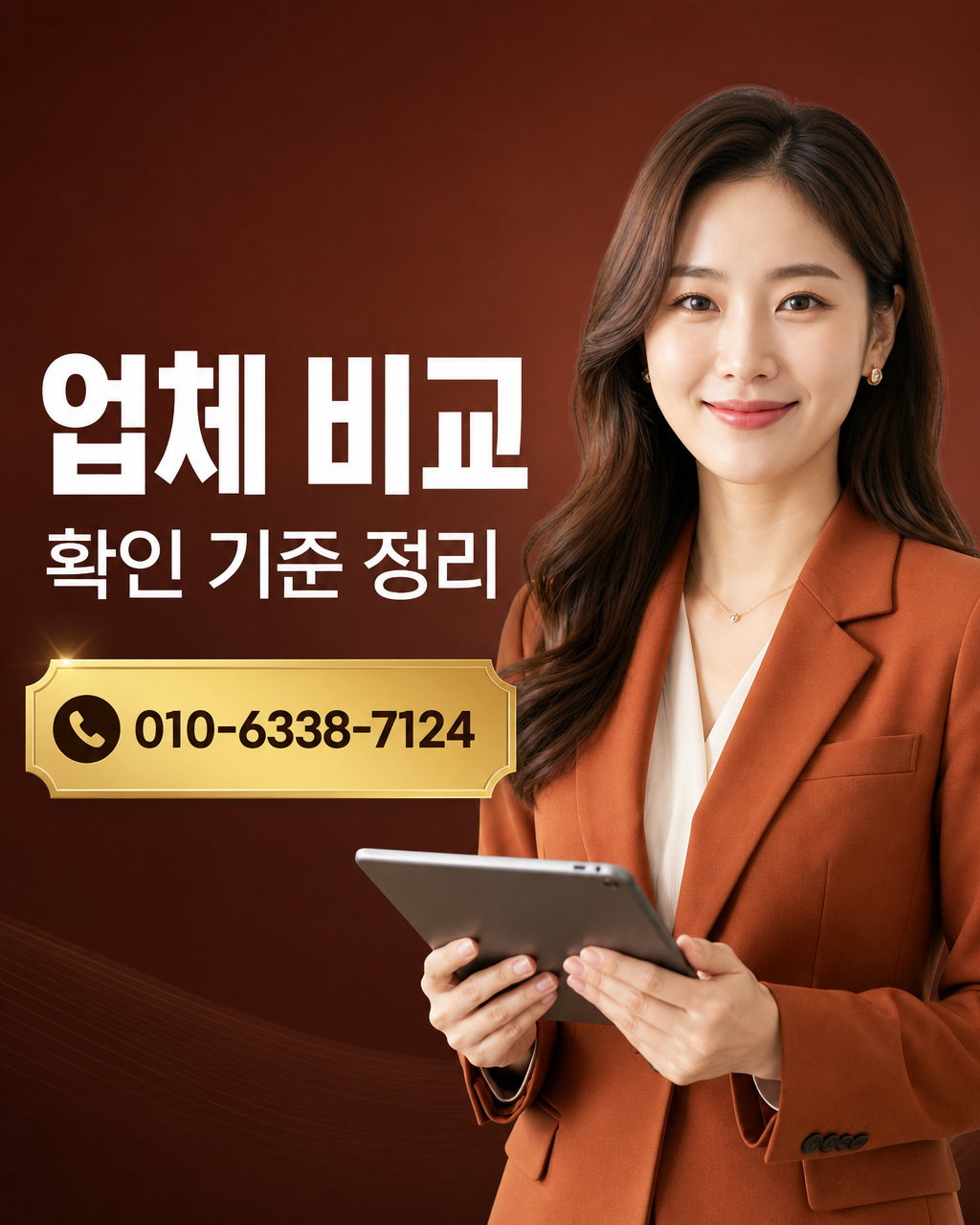 LG 컨텐츠이용료 현금화 상담 010-8447-6202